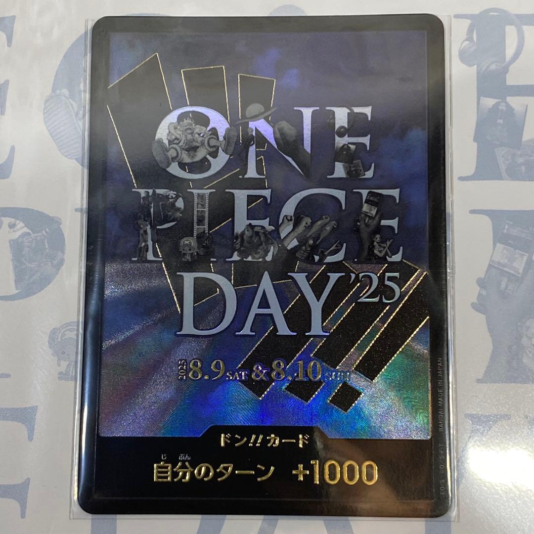 プレミアムカードコレクション ONE PIECE DAY'25　ルフィ&ドン!!