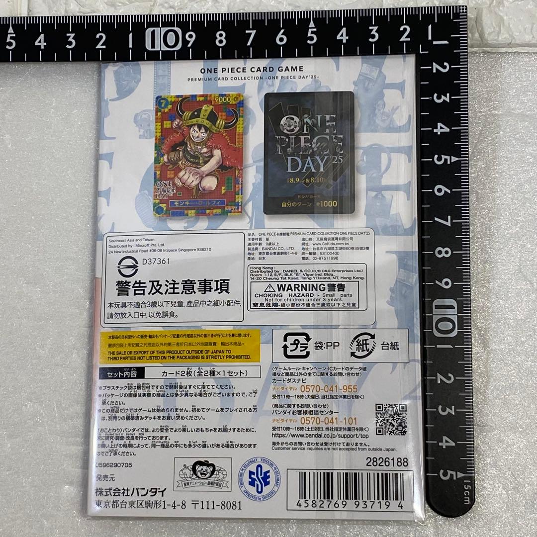 プレミアムカードコレクション ONE PIECE DAY'25　ルフィ&ドン!!