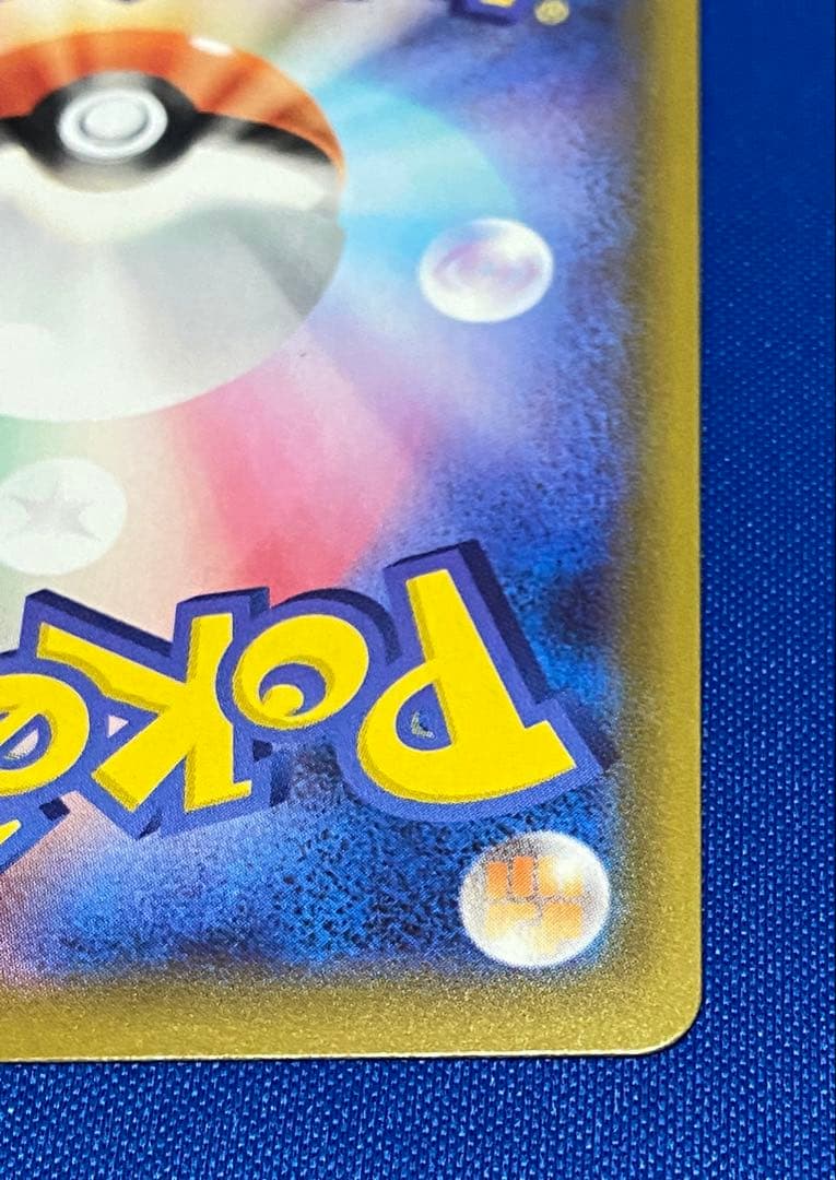 ☆シャイニースター リザードンv ssr 美品☆