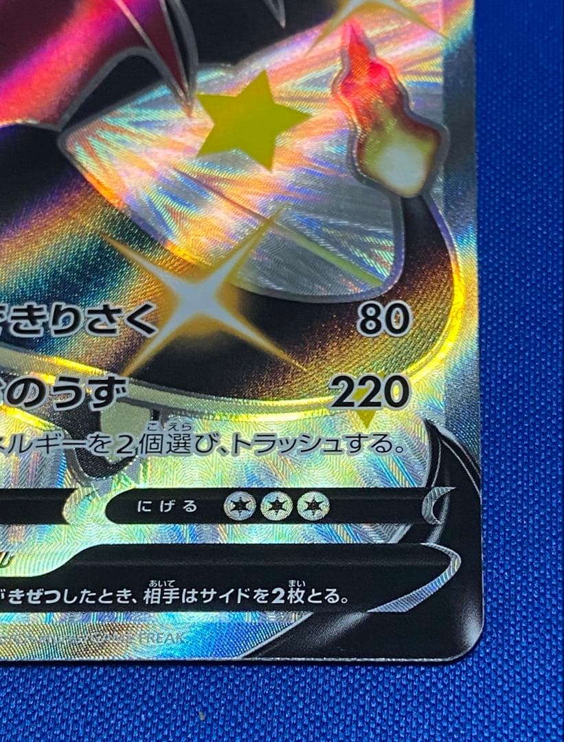 ☆シャイニースター リザードンv ssr 美品☆