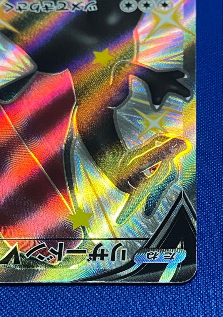 ☆シャイニースター リザードンv ssr 美品☆