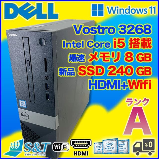 即納 状態良好 DELL Vostro i5 新品SSD240GB (1063)