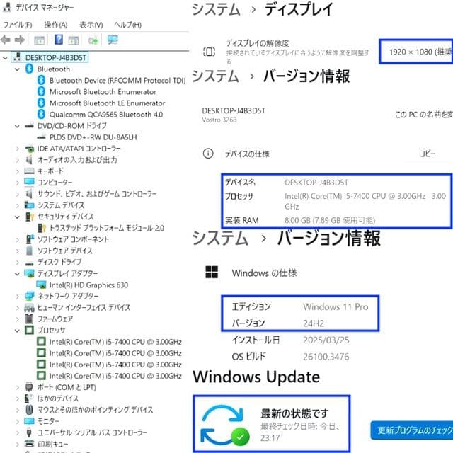 即納 状態良好 DELL Vostro i5 新品SSD240GB (1063)