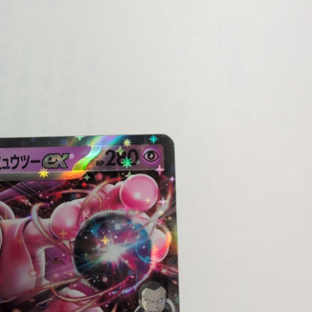 ポケモンカード　ロケット団のミュウツーex CLプロモカード