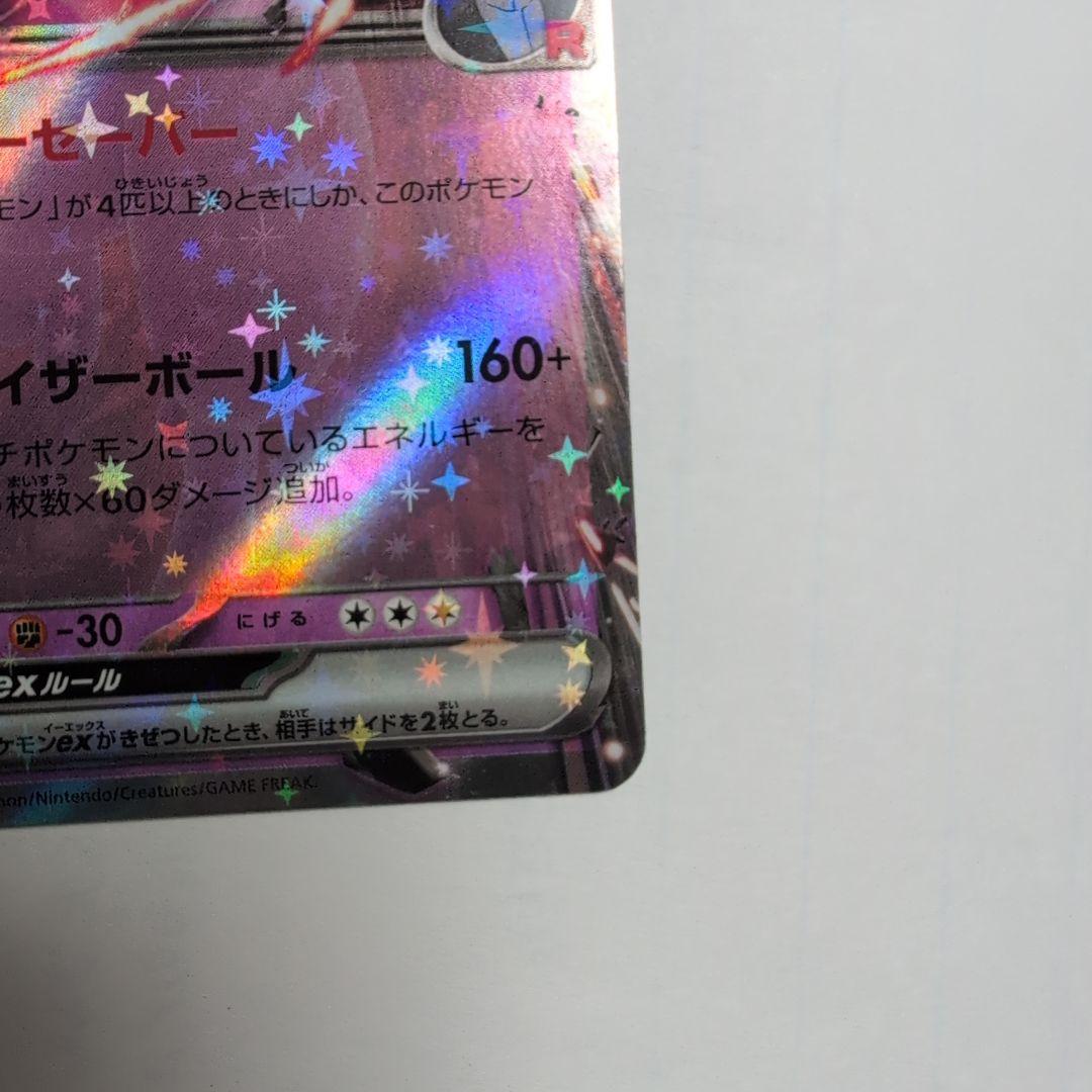 ポケモンカード　ロケット団のミュウツーex CLプロモカード