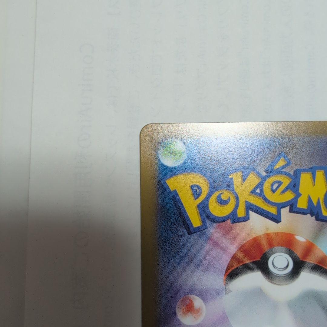 ポケモンカード　ロケット団のミュウツーex CLプロモカード