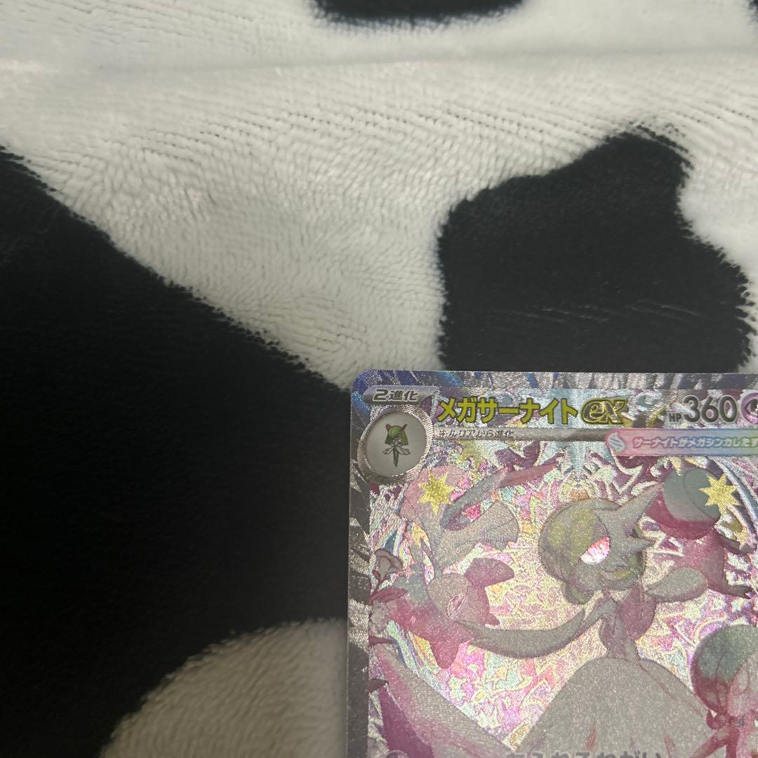 ポケカ メガサーナイトex SAR 087/063