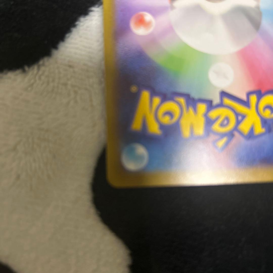 ポケカ メガサーナイトex SAR 087/063