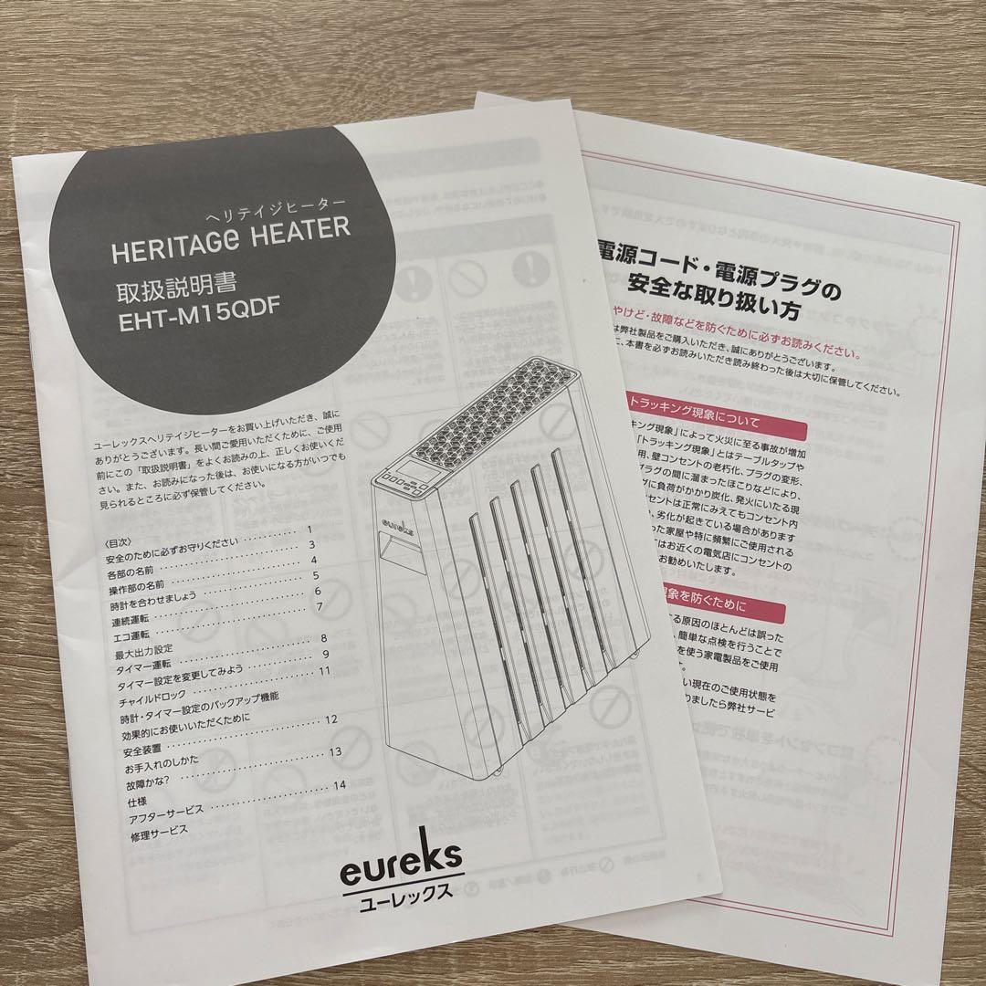 【eureks】ヘリテイジヒーター／ノンオイルヒーター(取説付き)
