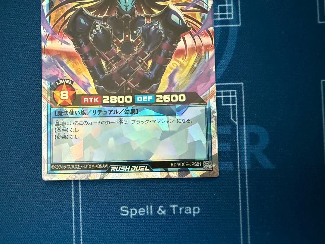 マジシャンオブブラックカオス　オーバーラッシュ　レア　遊戯王ラッシュデュエル