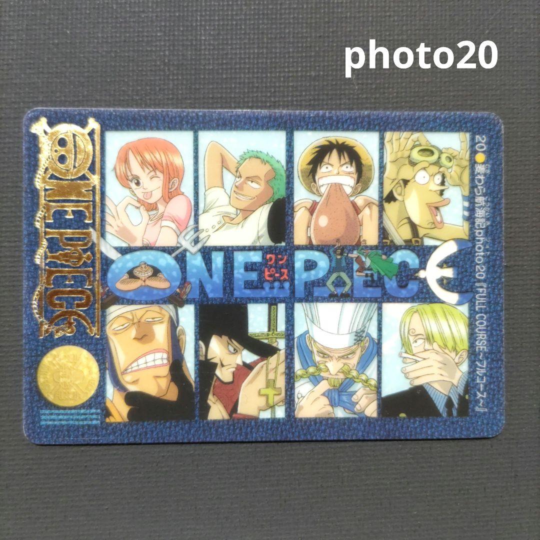 ONE PIECE ワンピースカードダス ビジュアルアドベンチャー 20