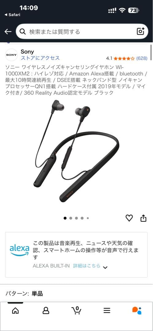 ソニー ワイヤレスノイズキャンセリングイヤホン WI-1000XM2 ブラックA