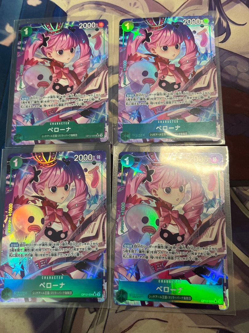 ペローナ SR パラレル OP12-034 4枚