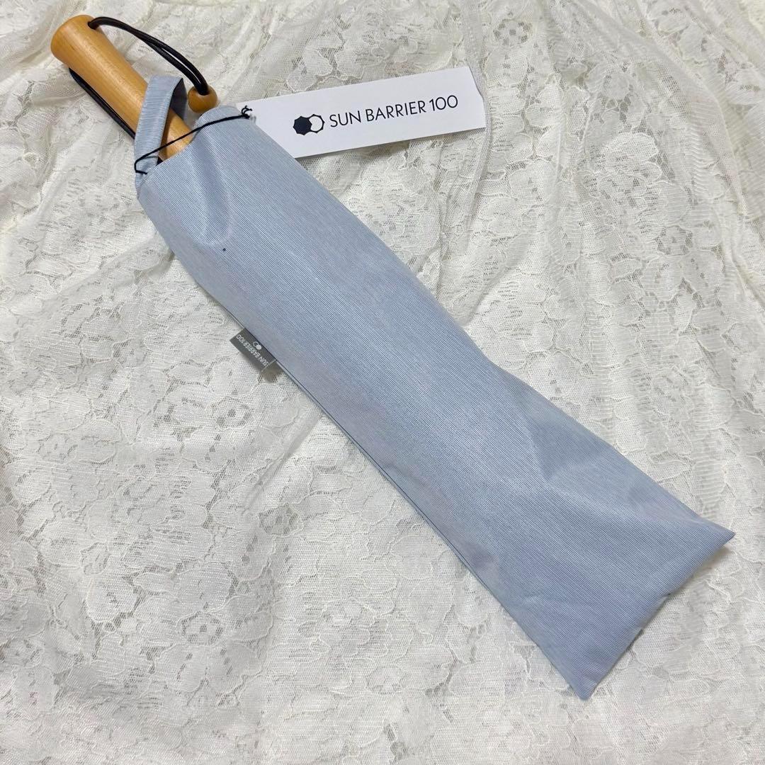 即日発送可能✨️新品 サンバリア 100 折りたたみ日傘 ブルー 田中みな実