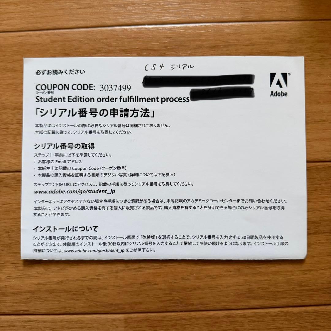 Adobe CS4 CS5 Windows版2点セット