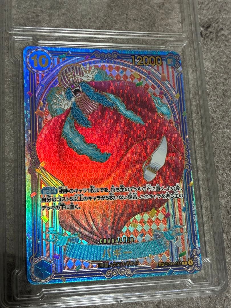 【極美品】ONE PIECE Cardバギー OP09-051 SP 金 3周年