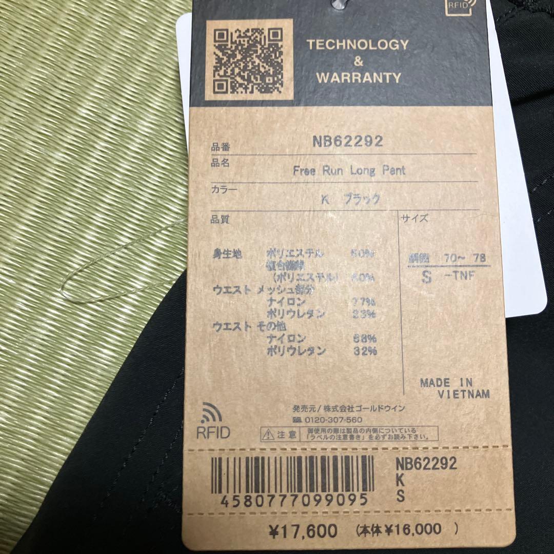 THE NORTH FACE Free Run Long Pant S ブラック