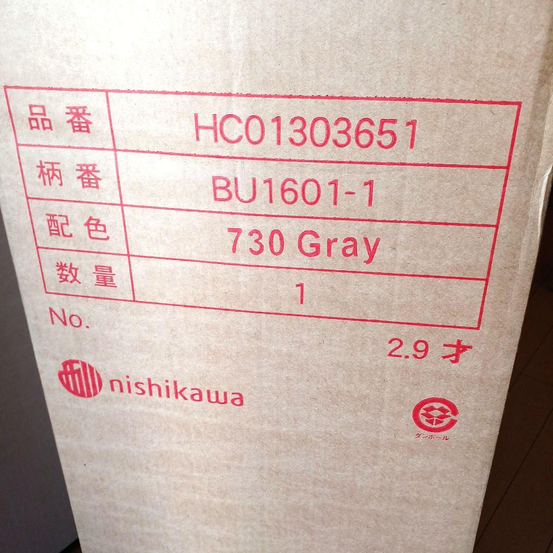 新品未開封☆西川☆マットレス☆ボナノッテプレミアム　シングル　グレー