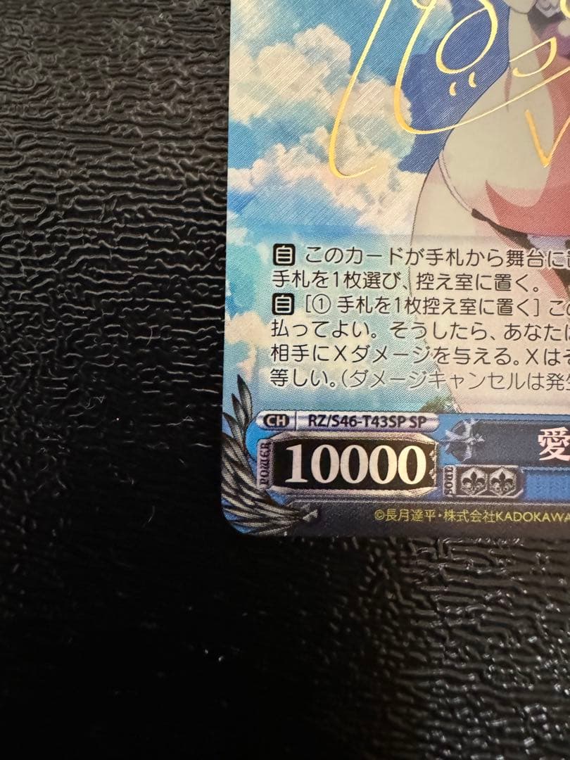 ヴァイス　リゼロ　愛おしの光　レム　SP