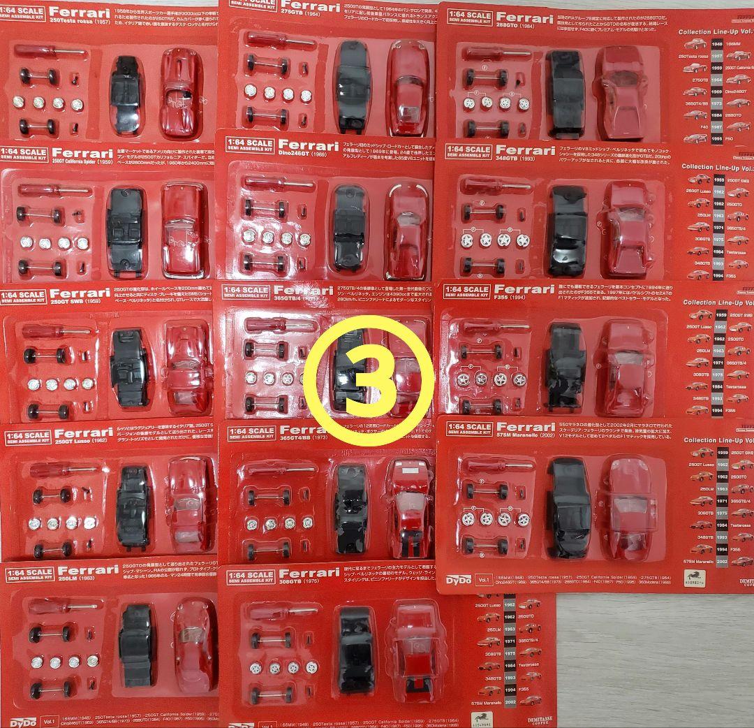 P*E様 【非売品】ダイドードリンコキャンペーン　Ferrari 組み立て式ミニ