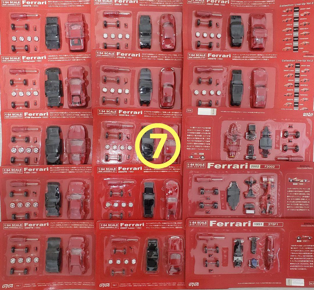 P*E様 【非売品】ダイドードリンコキャンペーン　Ferrari 組み立て式ミニ