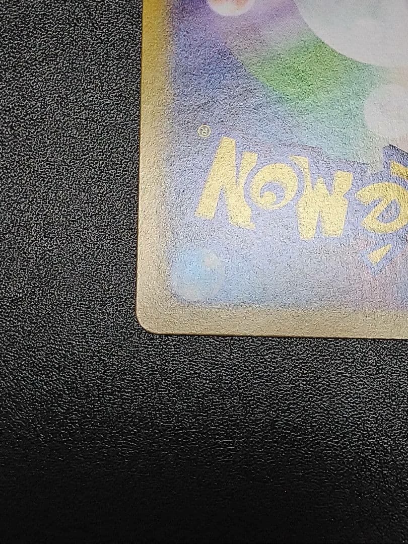 ポケモンカード　ニャースex SAR 113/080 ムニキスゼロ