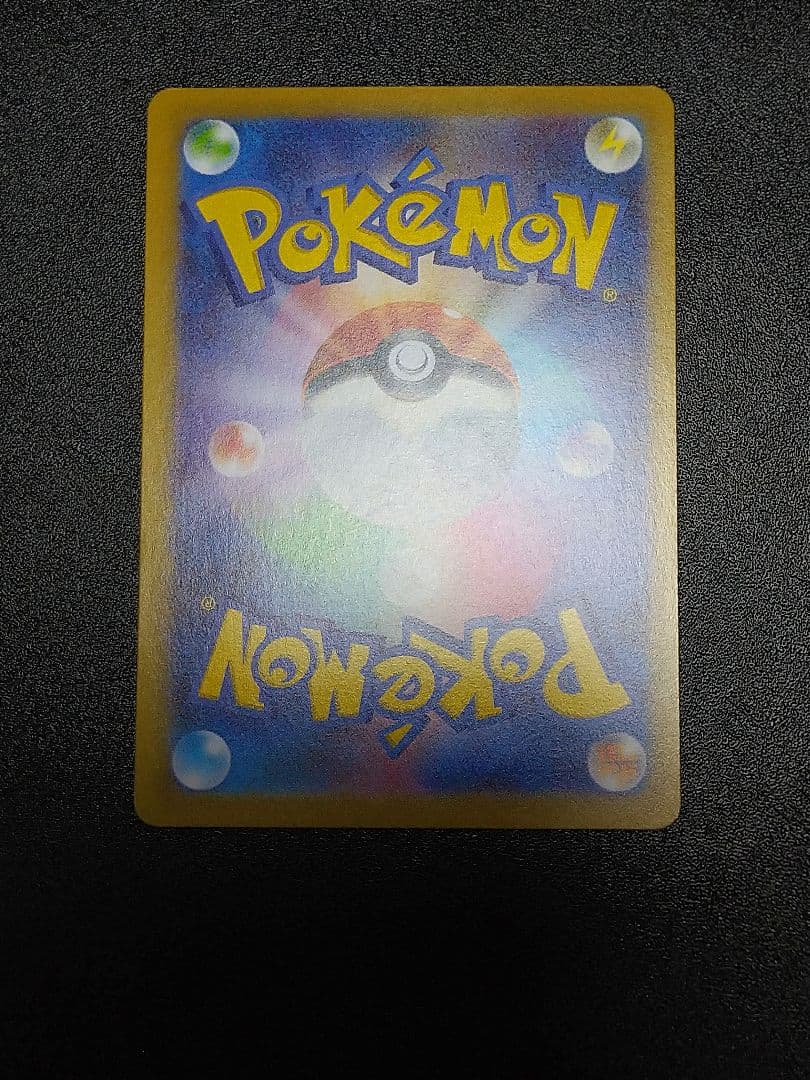 ポケモンカード　ニャースex SAR 113/080 ムニキスゼロ