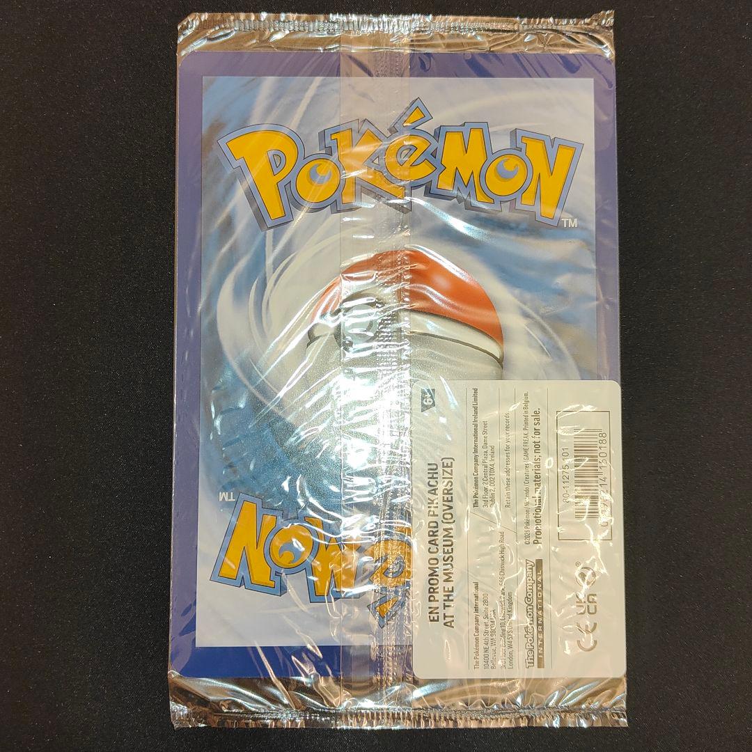 ピカチュウ　博物館　プロモ　Pikachu at the Museum