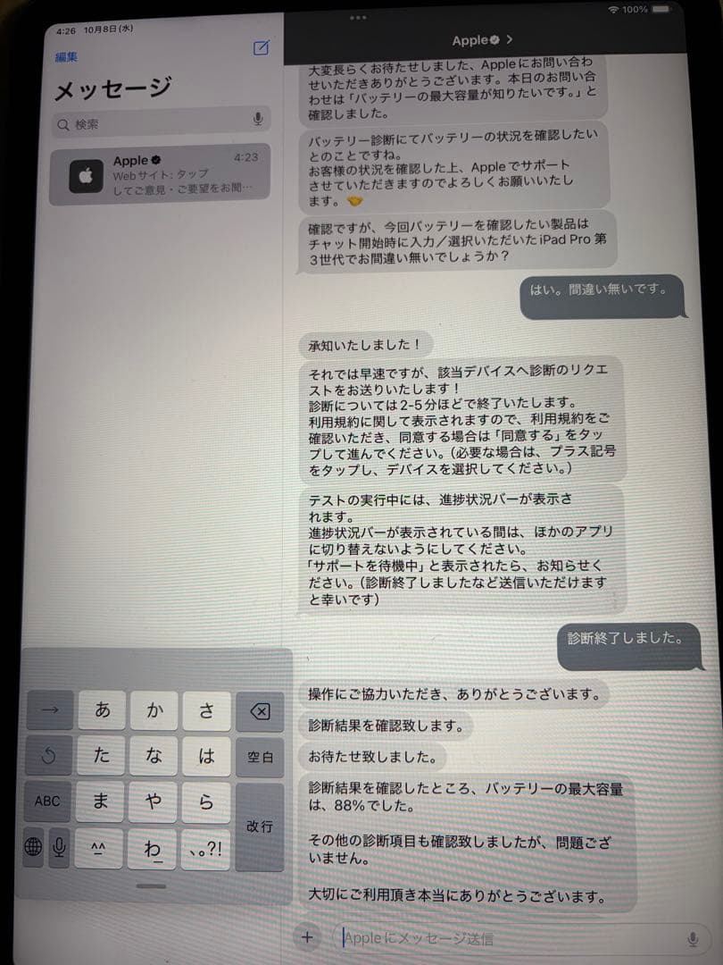 iPad Pro 11インチ　第3世代　512GB