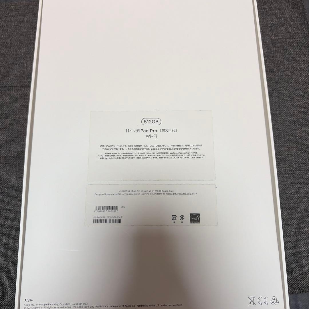 iPad Pro 11インチ　第3世代　512GB