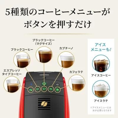 【新品未使用品】ネスカフェ ゴールドブレンド バリスタ フィフティ 2024年製