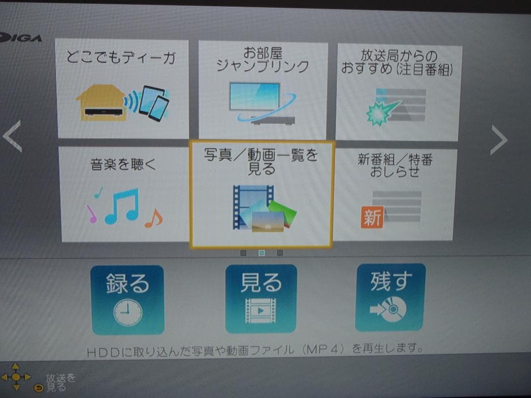 Panasonic　DIGA　ブルーレイレコーダー　DMR-BRW550