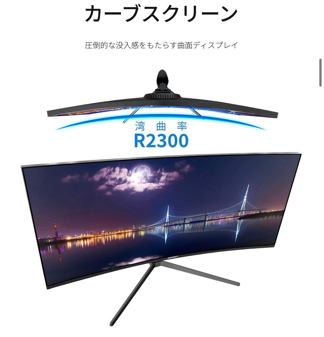 JAPANNEXT 37.5インチ 湾曲モニター ゲーミングモニター
