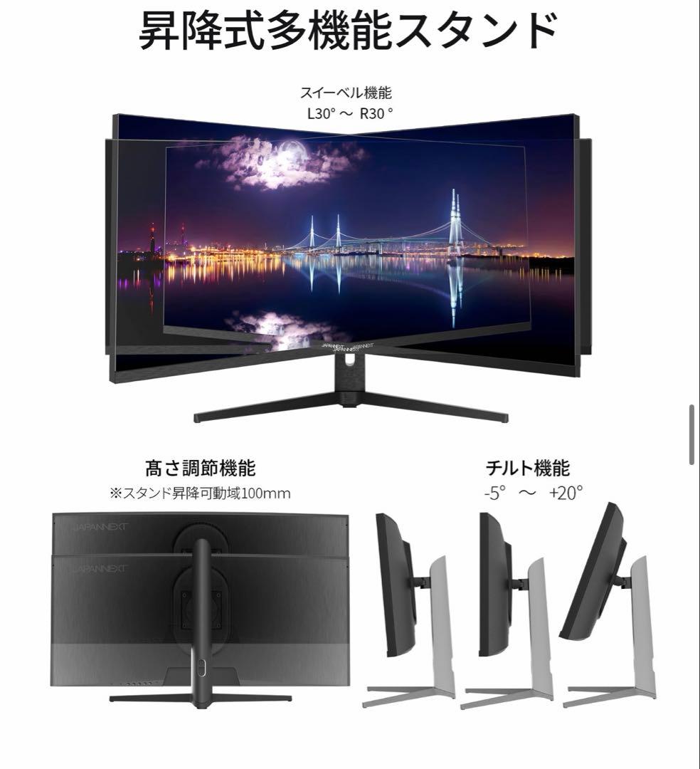 JAPANNEXT 37.5インチ 湾曲モニター ゲーミングモニター