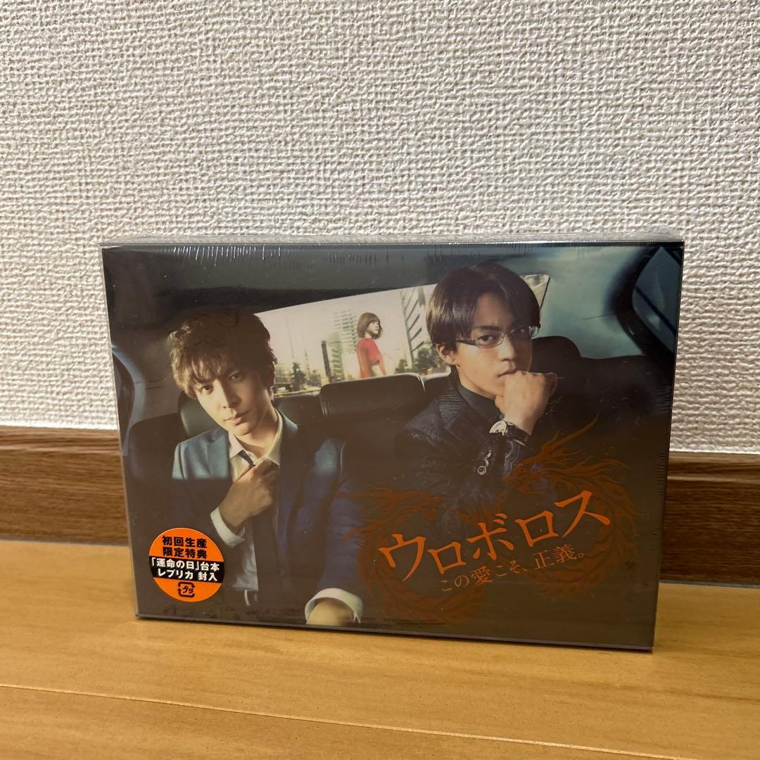 【未開封品】ウロボロス この愛こそ、正義。Blu-ray BOX