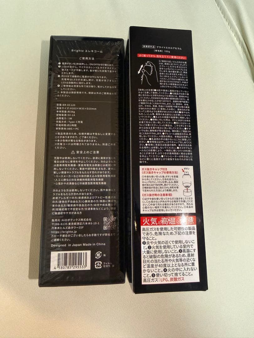 Brighte エレキコーム 、スカルプセラム