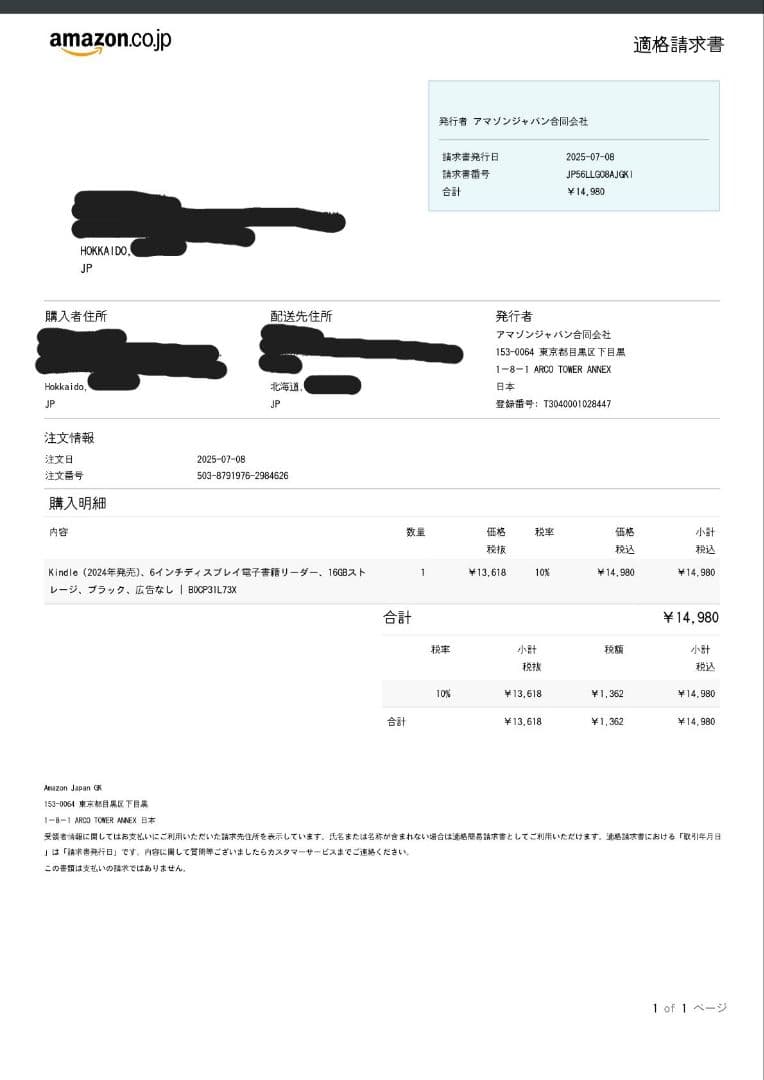 Kindle 第12世代(2024年発売) 無印