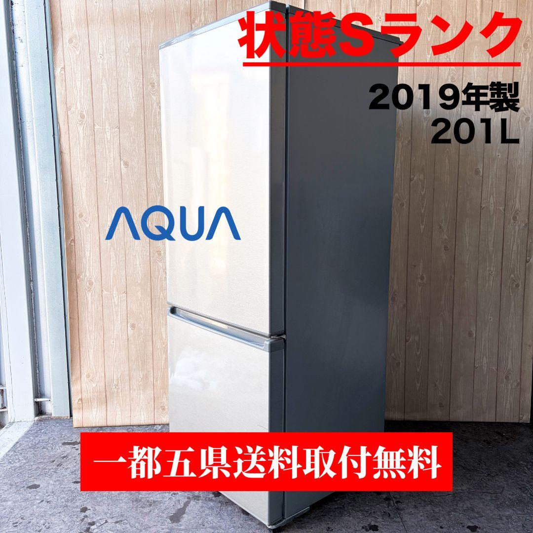 配送設置無料！おしゃれグレー純正AQUA大容量スリム冷蔵庫！完動超美品！