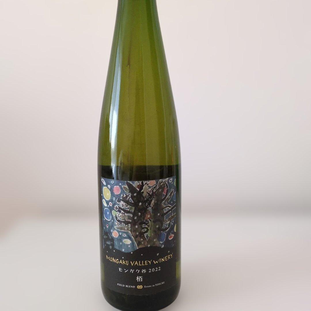 Mongaku Valley Winery 2022 栢