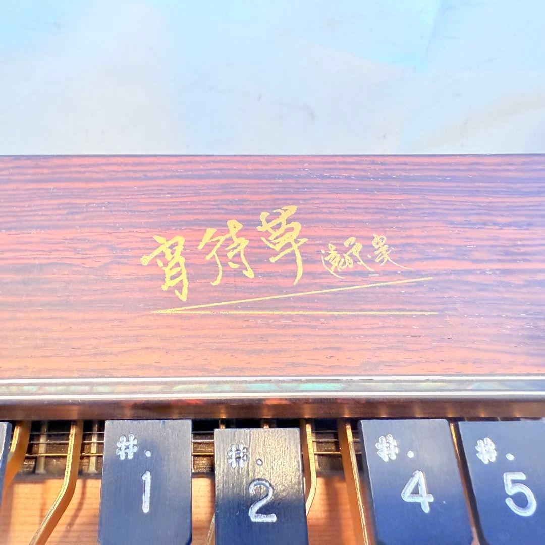 Zen-On (全音)宵待草E 音出しピックアップOK