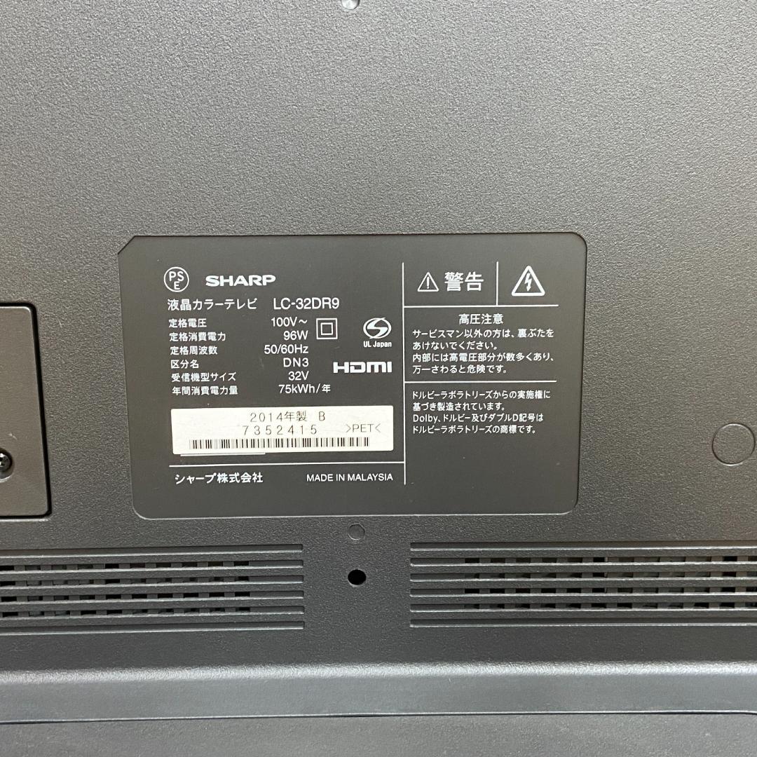 SHARP 液晶テレビ LC-32DR9 HDD 内蔵 フルハイビジョン