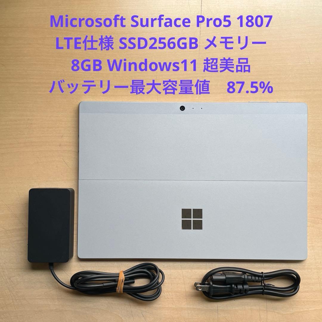 Surface Pro5 1807 LTE SSD256 メモリー8 超美品#6