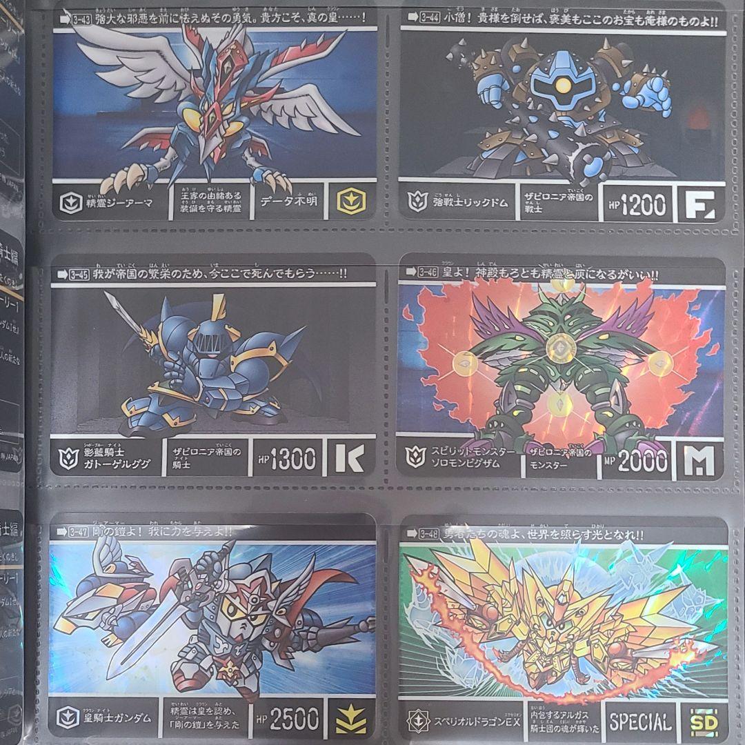 新約ＳＤガンダム外伝　新世聖誕伝説　紅き月光と皇子の鎧