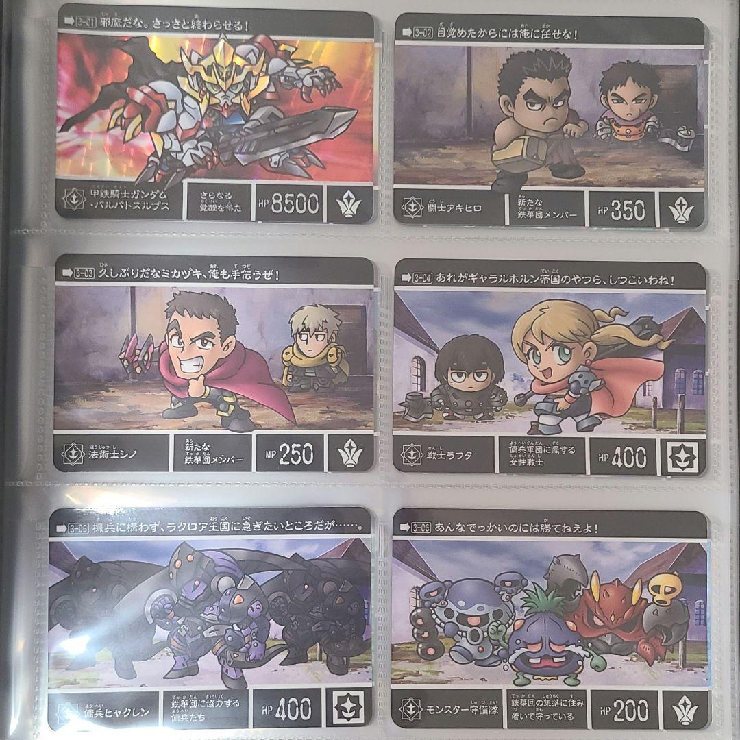 新約ＳＤガンダム外伝　新世聖誕伝説　紅き月光と皇子の鎧