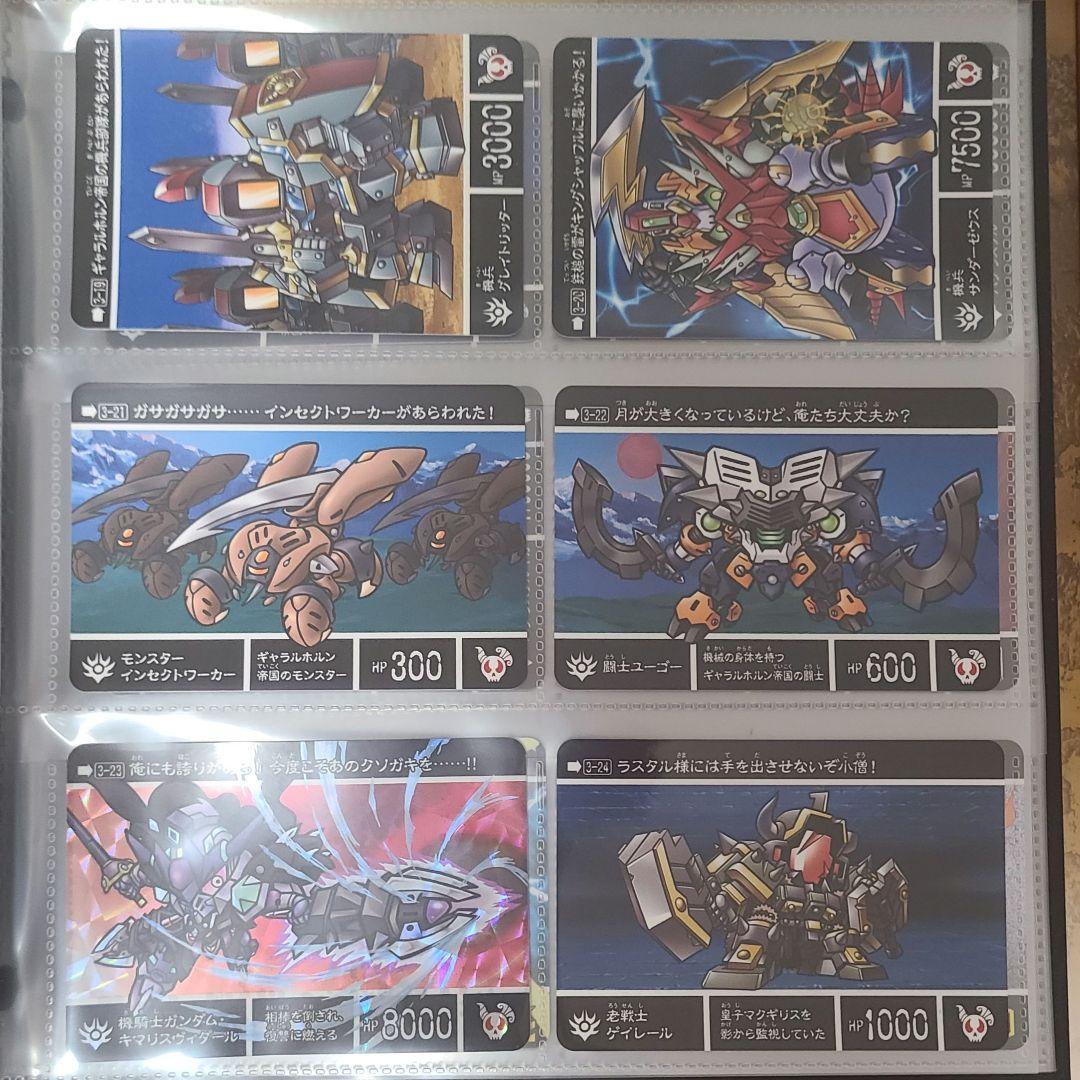 新約ＳＤガンダム外伝　新世聖誕伝説　紅き月光と皇子の鎧