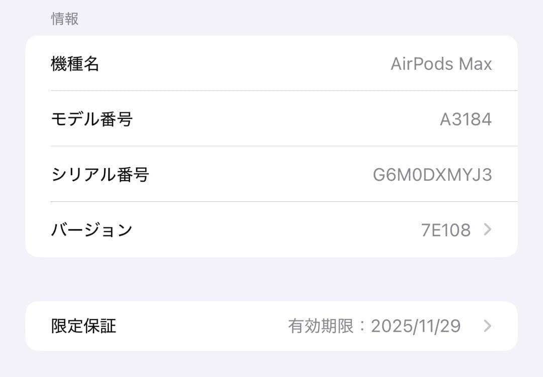 AirPods Max ミッドナイト