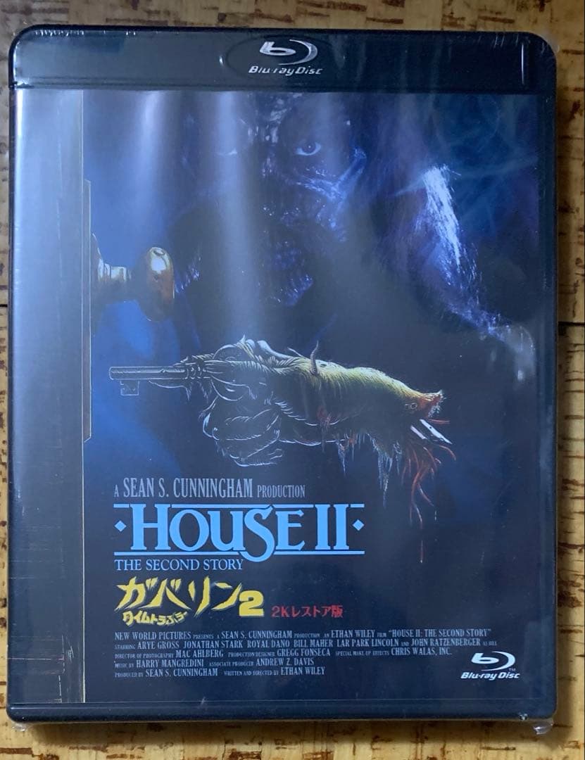 【未開封】ガバリン2 タイムトラぶラー 2Kレストア版 Blu-ray