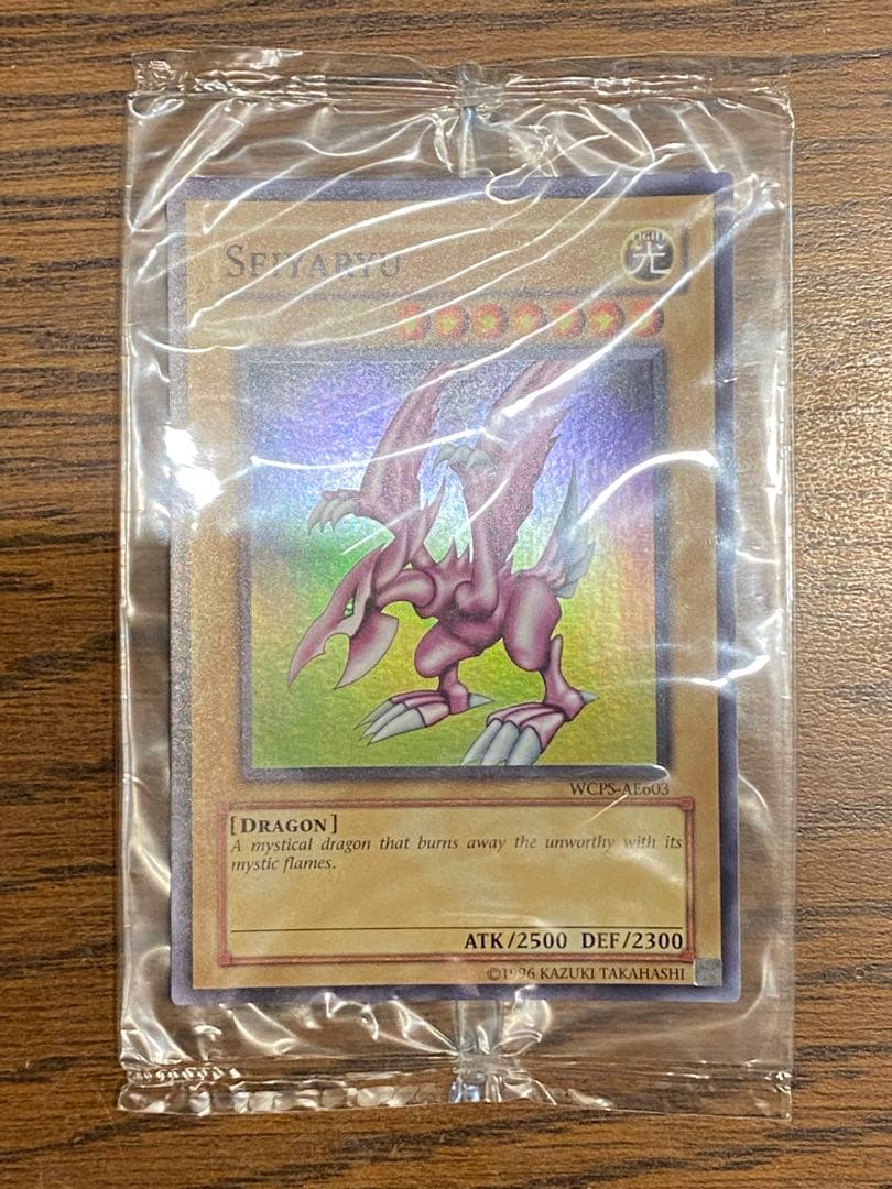 ホーリーナイトドラゴン　旧アジア　未開封　最安値