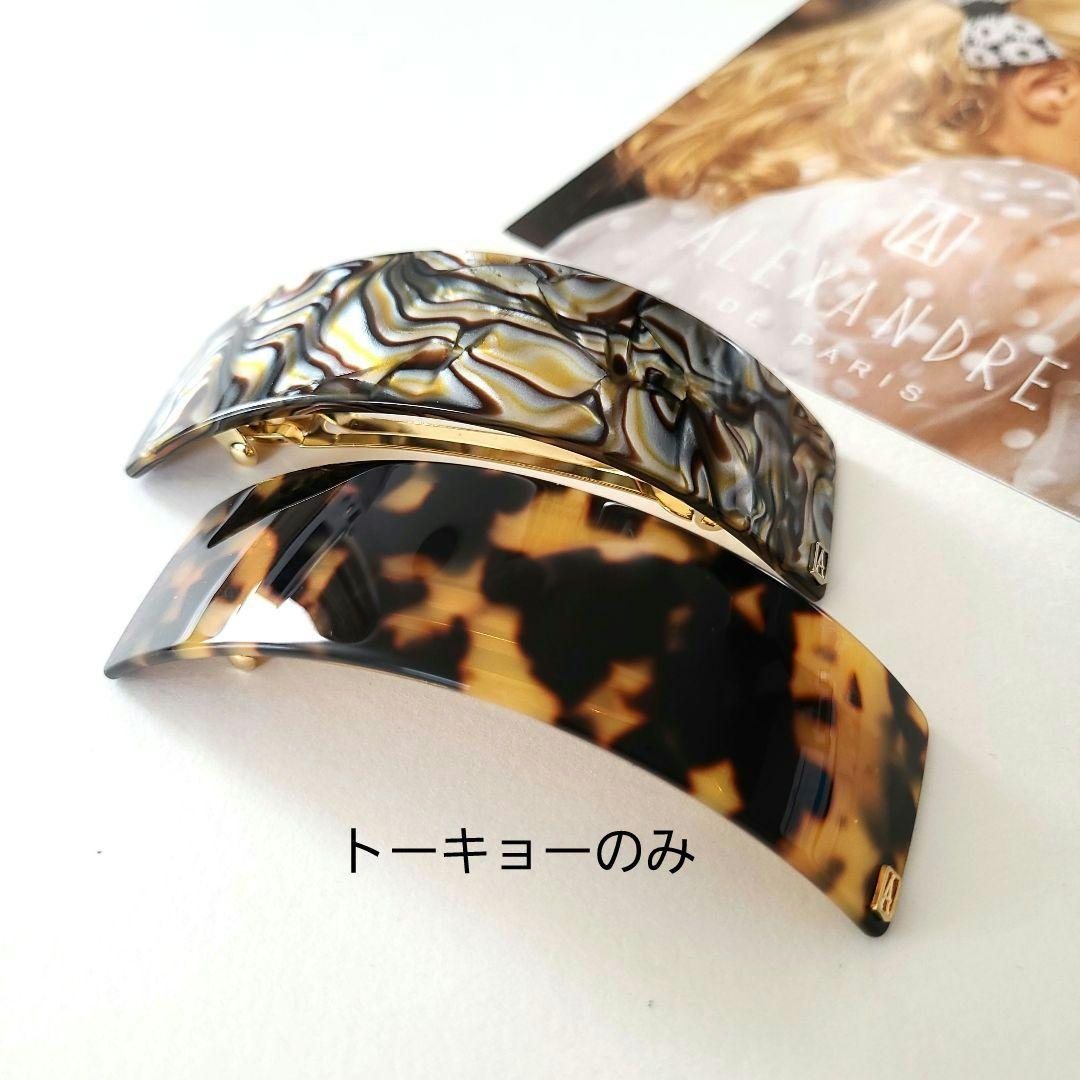 アーチバレッタ◇アレクサンドルドゥパリ