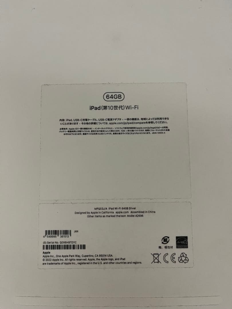 Apple iPad 第10世代シルバー 64GB Apple Pencil付属